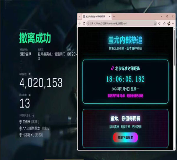 三角洲瞄准辅助实战软件效果