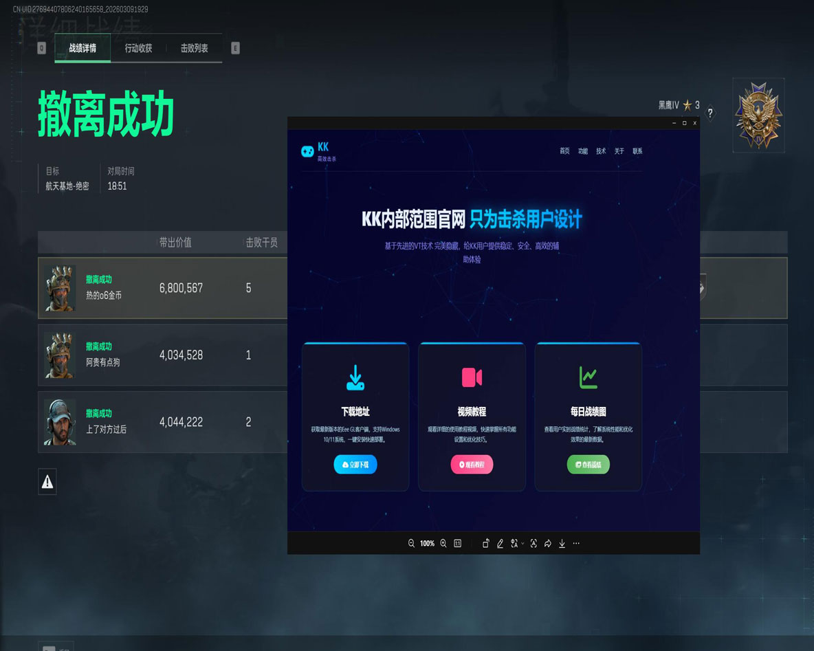 三角洲瞄准辅助实战透视自瞄效果